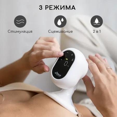 Молокоотсос электрический беспроводной Miyoumi