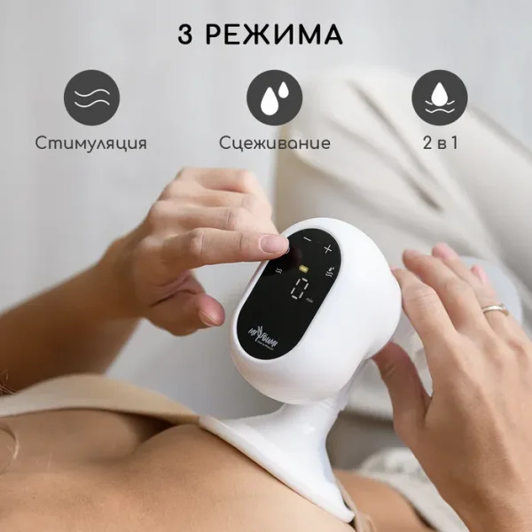 Молокоотсос электрический беспроводной Miyoumi