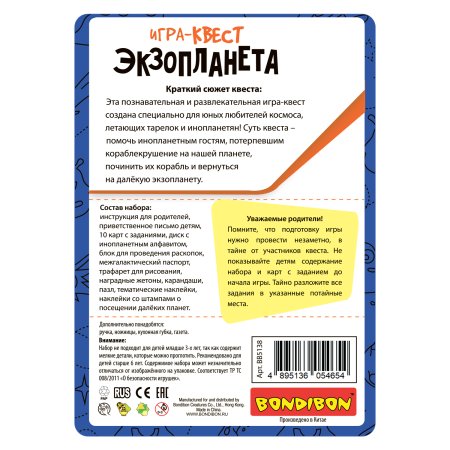 Bondibon Настольная игра-квест Экзопланета