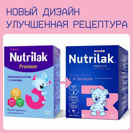 Nutrilak Смесь молочная Premium 3, с 12 месяцев, 600 г