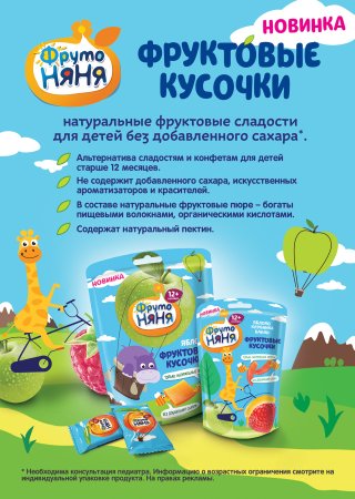Фрутоняня Фруктовые кусочки из яблок, клубники и банана 15гр