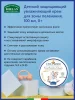 Helan Защищающий увлажняющий крем для зоны пеленания Linea Bimbi, 100 мл