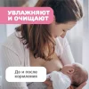 Салфетки для груди 16 шт.
