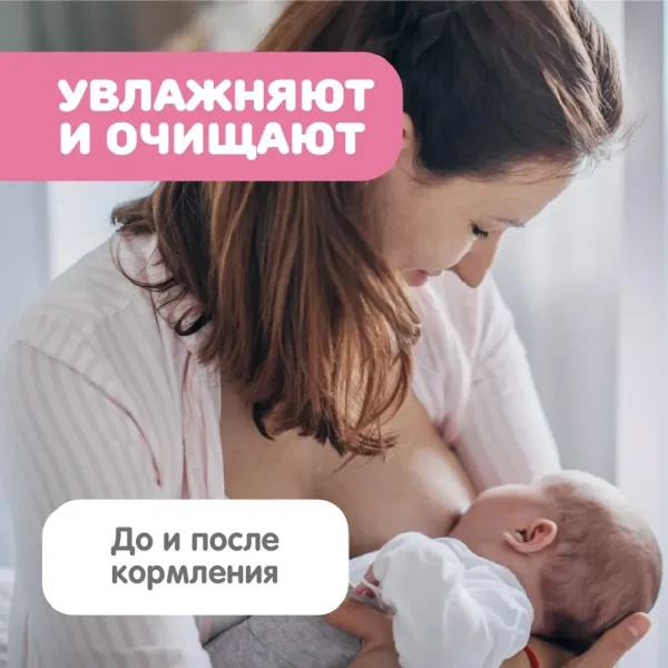 Салфетки для груди 16 шт.