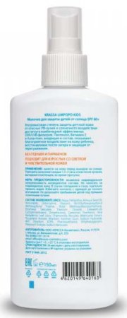 Krassa Молочко-спрей Limpopo Kids для защиты от солнца, SPF 60+, 150 мл