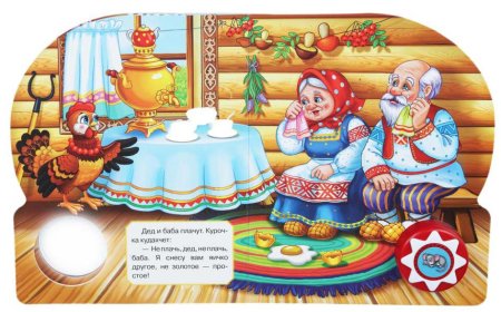 Умка Озвученная книга «Курочка ряба» из серии «Музыкальная сказка»