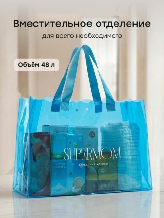 Сумка в роддом с косметичкой (blue) blue
