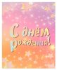 Чудо-праздник Подарочный матовый пакет с надписью