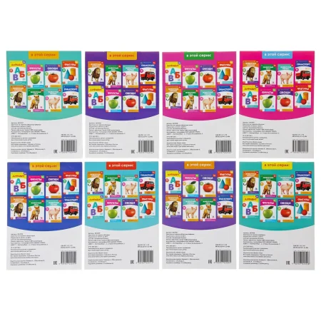 Набор книжек "Обучающие карточки на скрепке" 8 шт  20 стр. 3015934