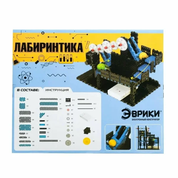 ЭВРИКИ Электронный конструктор "Лабиринтика", 126 деталей.