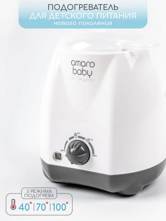 Amarobaby Подогреватель для детского питания