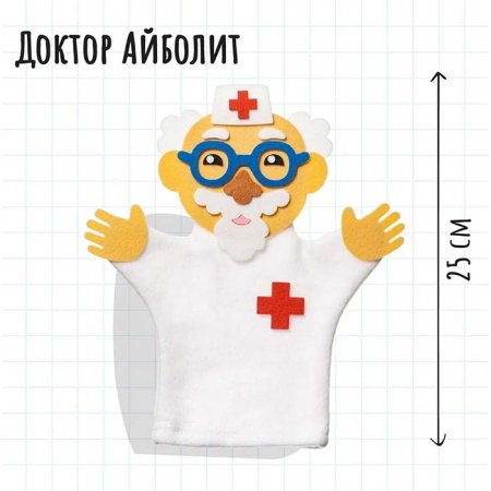 Smile Decor Кукла на руку "Доктор Айболит"
