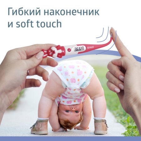 B.Well Термометр электронный WT-06 Flex Кролик