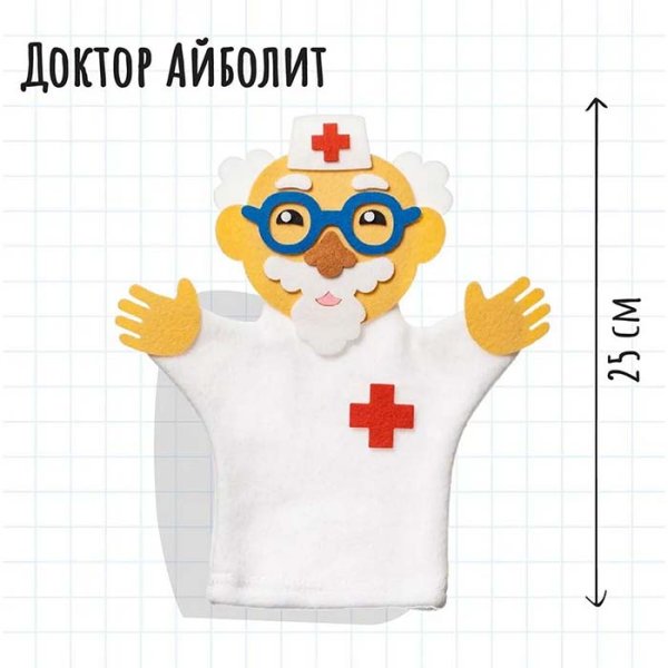 Smile Decor Кукла на руку "Доктор Айболит"