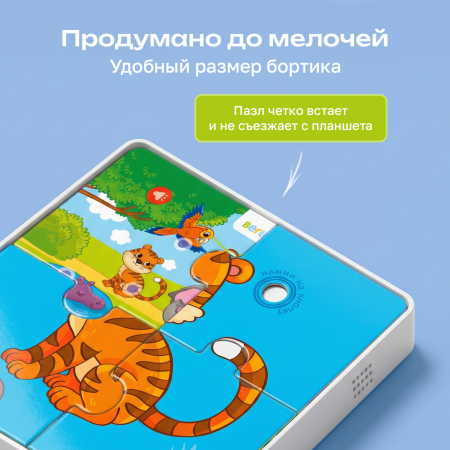 Говорящие пазлы"Животные зоопарка"