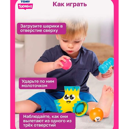 Toomies(Тумис) игровой набор развивающий "Веселый молоточек"