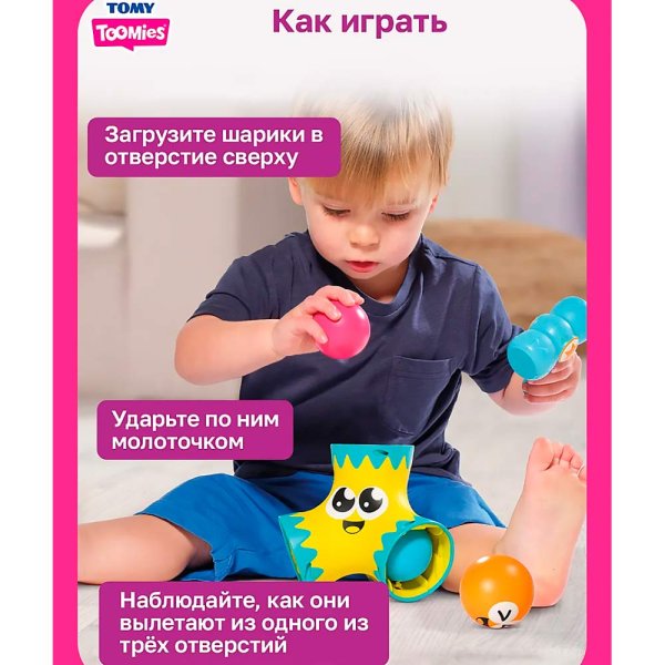Toomies(Тумис) игровой набор развивающий "Веселый молоточек"