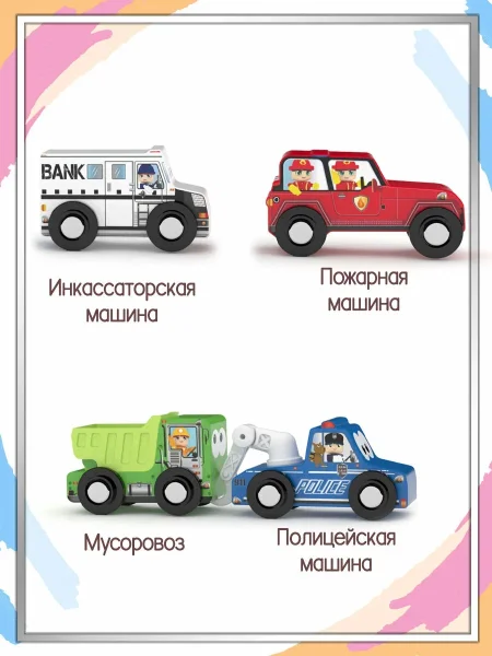 Игровой набор J’adore Городские службы, серия "Спецтехника" 