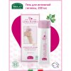 Helan Мягкое очищающее средство для интимной гигиены Linea Mamma, 200 мл