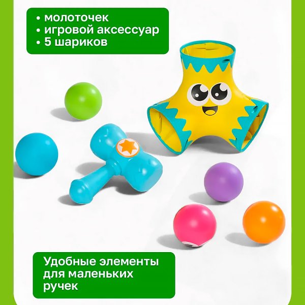  Тумис Игровой набор развивающий Веселый молоточек Toomies