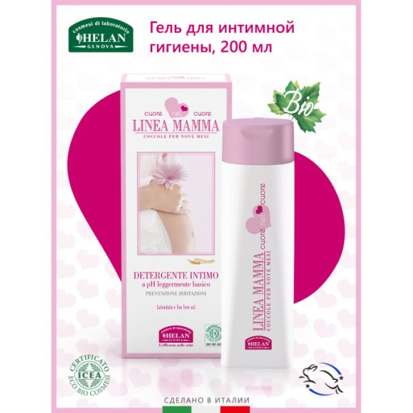 Helan Мягкое очищающее средство для интимной гигиены Linea Mamma, 200 мл