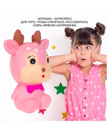Игрушка антистресс сквиш Bondibon, олененок