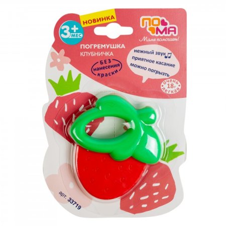 Пома Погремушка Клубничка / цвет зеленый, красный