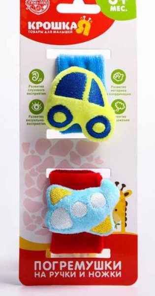 Крошка Я Развивающий браслет-погремушка "Транспорт"
