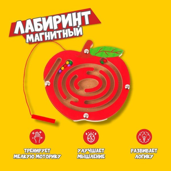 Лабиринт магнитный малый Яблочко / цвет красный