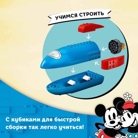 LEGO Disney Mickey & Friends Конструктор "Космическая ракета Микки и Минни"