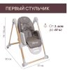 Chicco Стульчик для кормления Polly Armonia / цвет Scandinavian (коричневый)