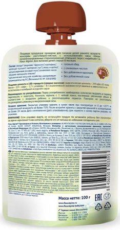 Fleur Alpine Пюре "Овощи с индейкой и цельными злаками", с 8 месяцев