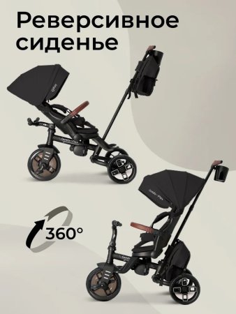 (м)Велосипед трехколесный Qplay Comfo Max Black (black)
