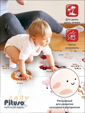 PITUSO Игровой развивающий коврик Слоники/Мишки,180*200*1 см (уп/8 шт.) 