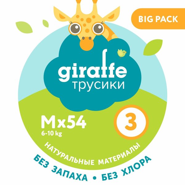 Lovular Трусики - подгузники Giraffe, M 6 - 10 кг, 54 штуки