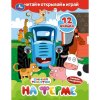 На ферме. СИНИЙ ТРАКТОР. Книжка с глазками и окошками. 170х220 мм. ЦК. 8 стр. Умка в кор.40шт408164