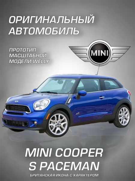 Детская металлическая машинка серия "Драйв " 1:34-39 (M20MBU-037) (Основная)