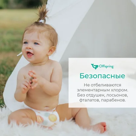 Offspring Трусики-подгузники, размер L (9-14 кг), 36 штук / цвет белый, голубой/расцветка Море