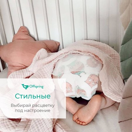 Offspring Трусики-подгузники, XXL 15-23 кг. 24 штуки/ расцветка Тропики