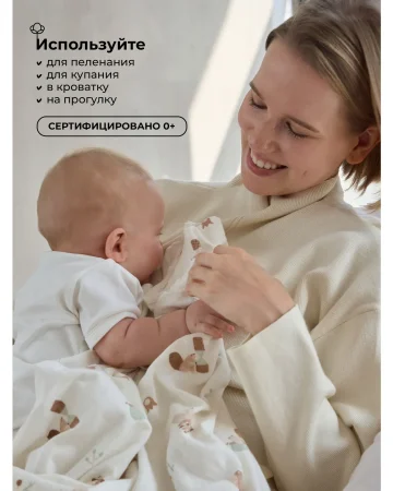 Пелёнки фланелевые BUBA KIDS, 3 шт., Бобры на хуторе/Речная вода/Бежевый, 95х115