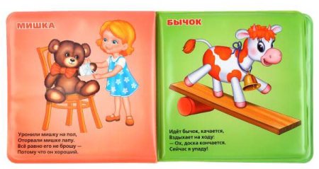 Умка Развивающая книга-пищалка для ванны «Первые стихи. А. Барто»  – внешний вид и детали
