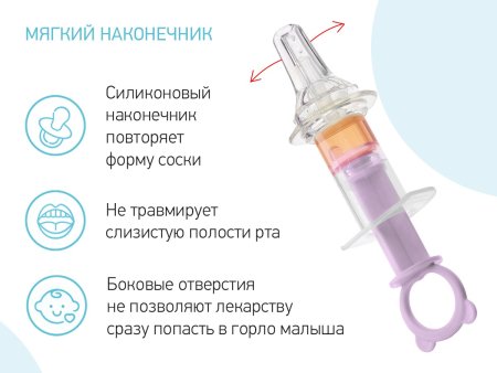 Roxy kids Дозатор для ввода лекарств / цвет лавандовый