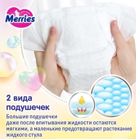 Merries Подгузники для новорожденных, до 5 кг, 76 штук