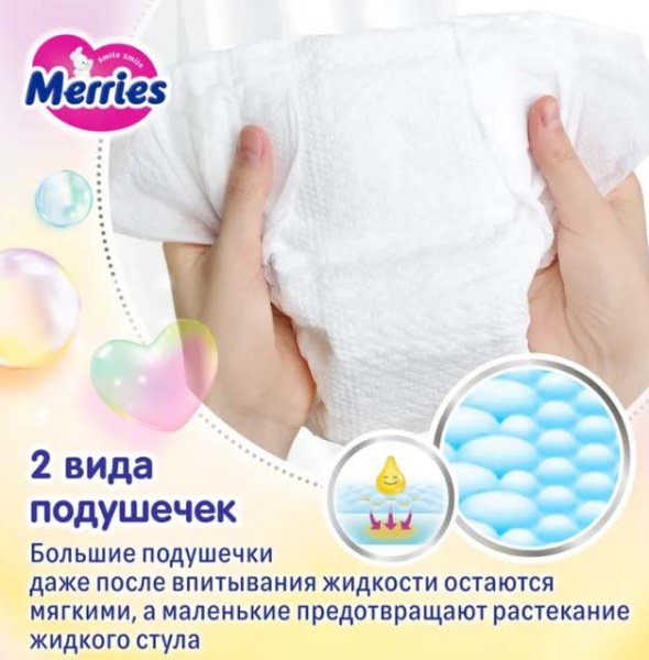 Merries Подгузники для новорожденных, до 5 кг, 76 штук