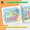 Росмэн Водная раскраска "Забавные животные"