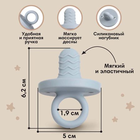 Mum&Baby Прорезыватель силиконовый «Пустышка» / цвет синий-серый