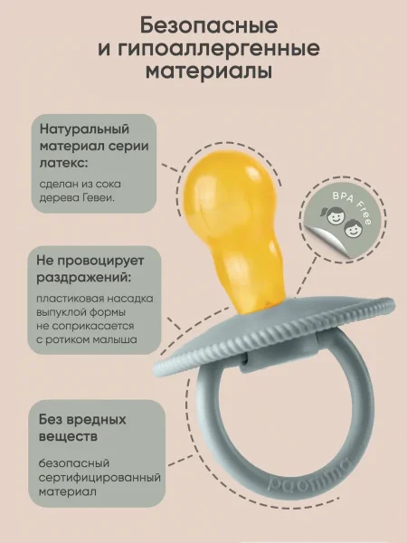 PAOMMA Пустышка латекс L Black 18м+ арт. 347491