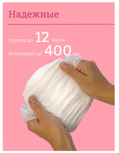 Трусики гигиен.для женщин Joonies/Джунис LUXEр. XL (90-110см) 3шт, шт.