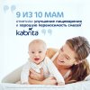 Каша Kabrita® Рисовая молочной смеси для детей с 4 месяцев, 180 г