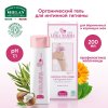 Helan Очищающее средство для интимной гигиены Linea Mamma, 200 мл